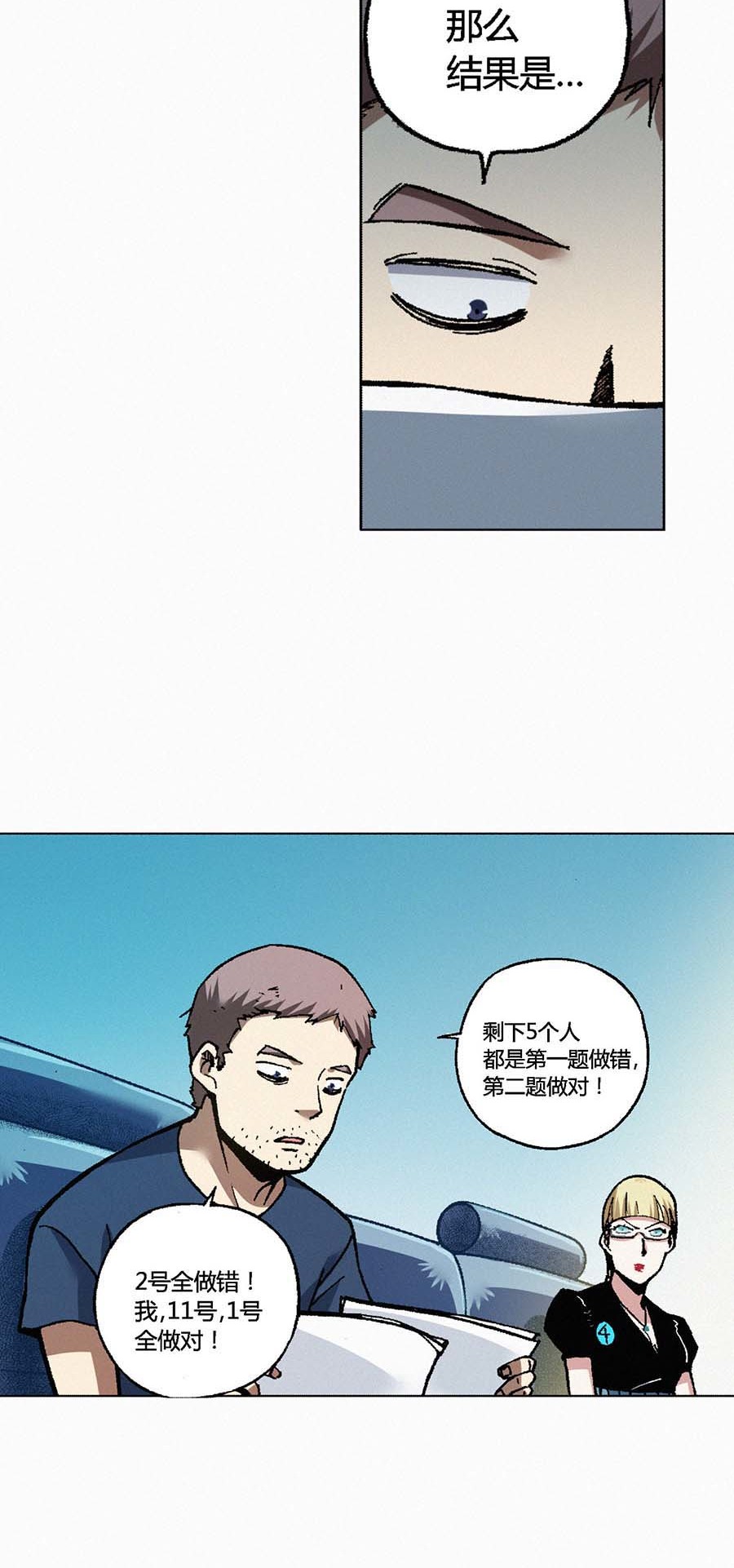 端脑（全彩版）124 121