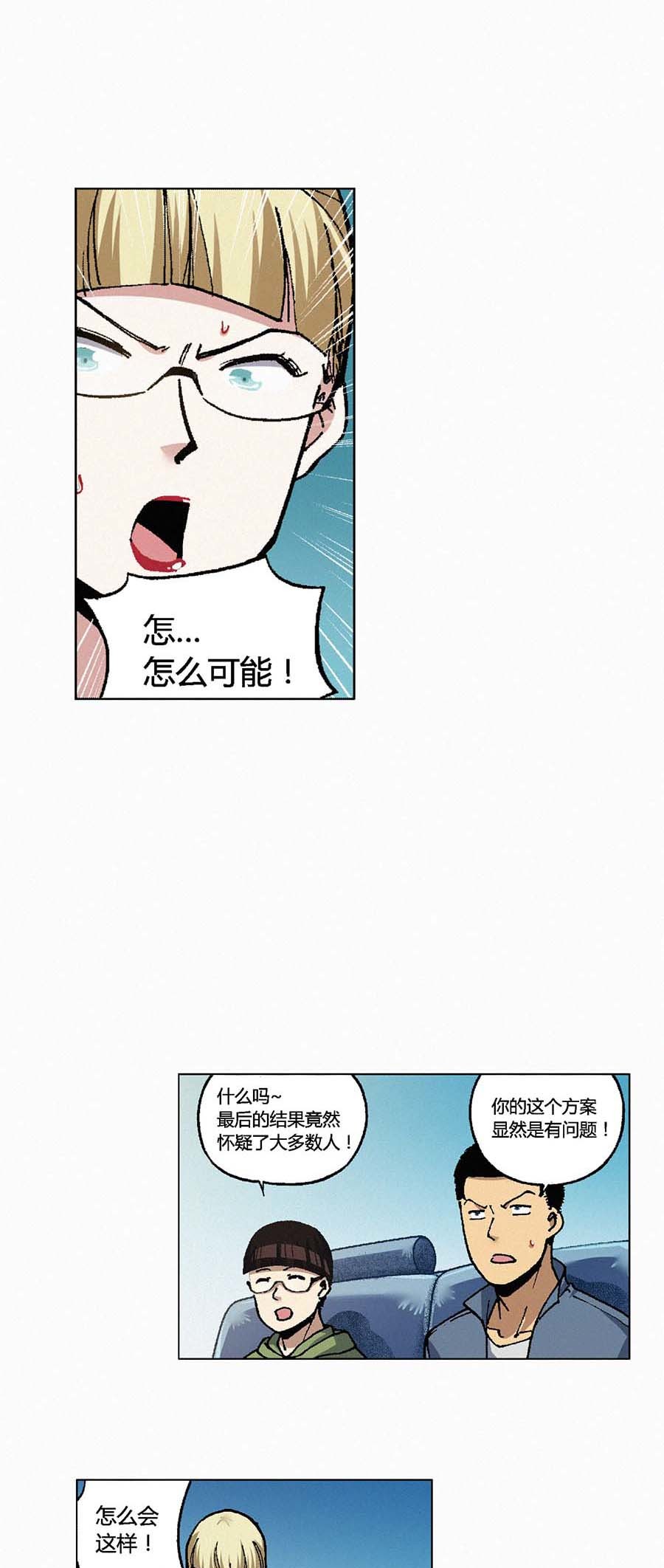 端脑（全彩版）124 121