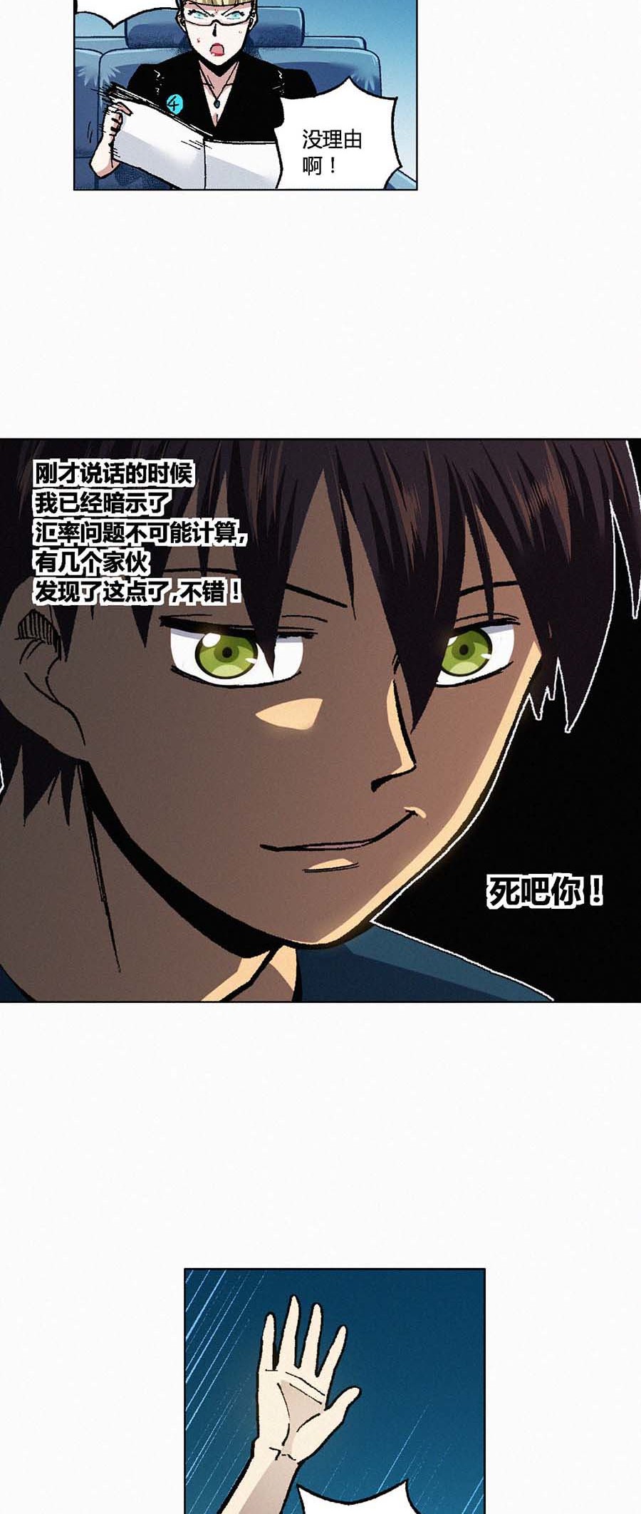 端脑（全彩版）124 121