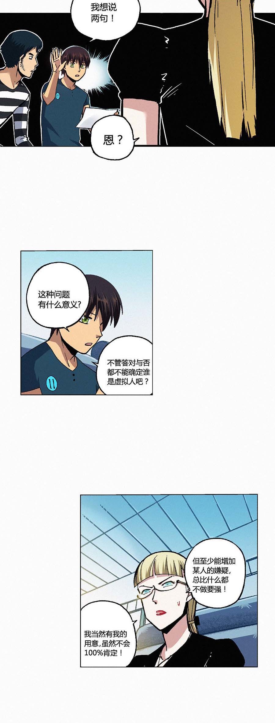 端脑（全彩版）124 121