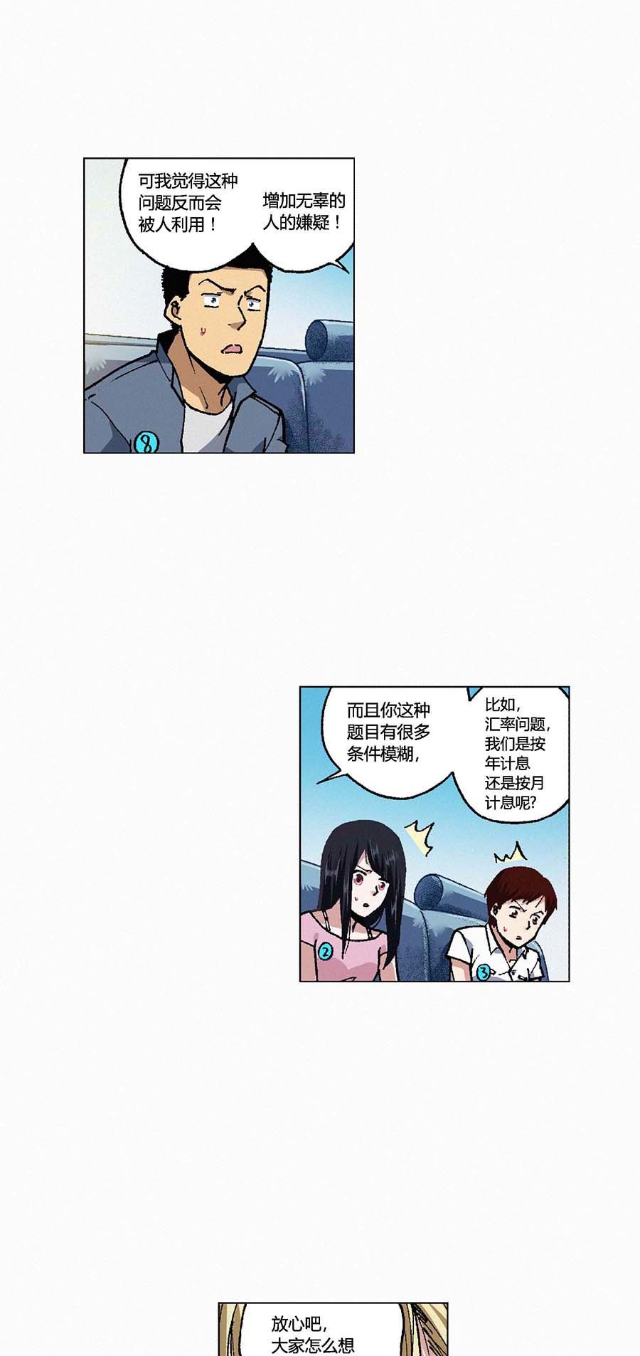 端脑（全彩版）124 121
