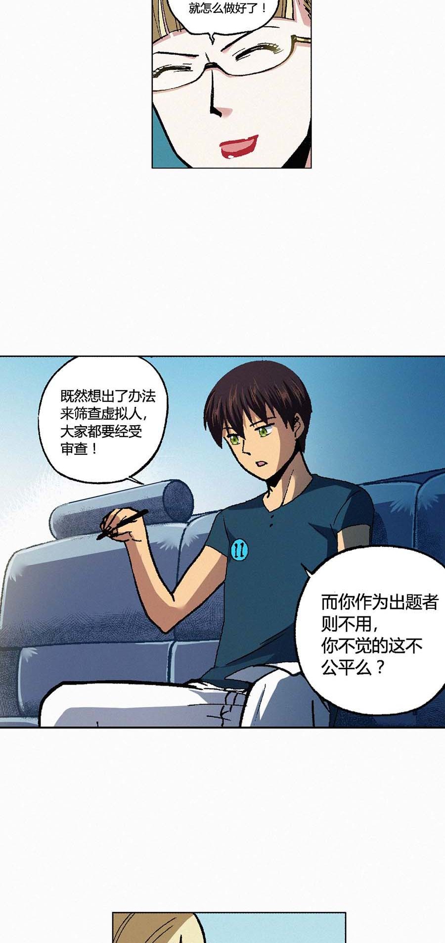 端脑（全彩版）124 121