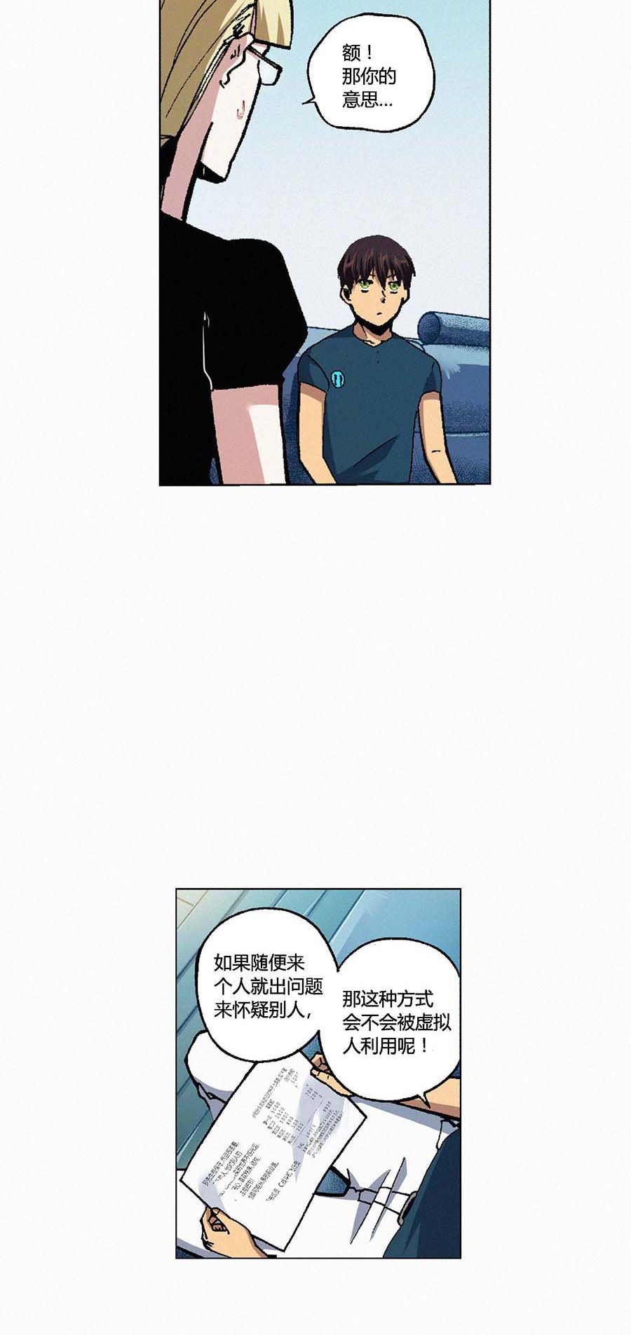 端脑（全彩版）124 121