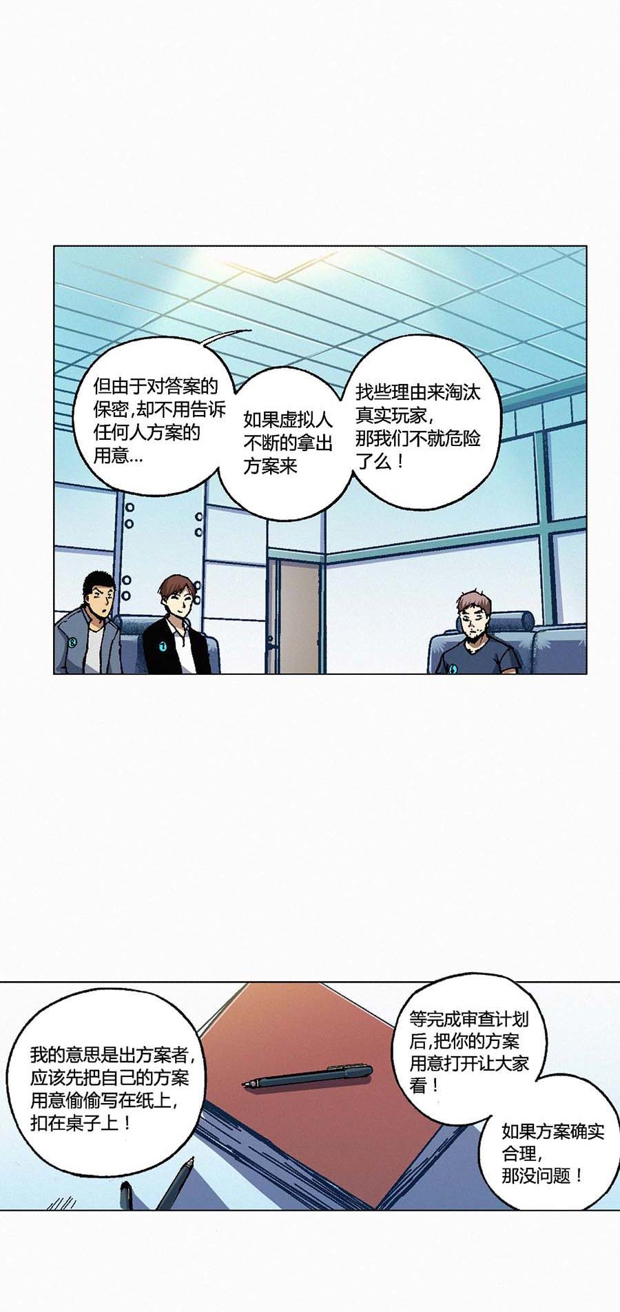 端脑（全彩版）124 121