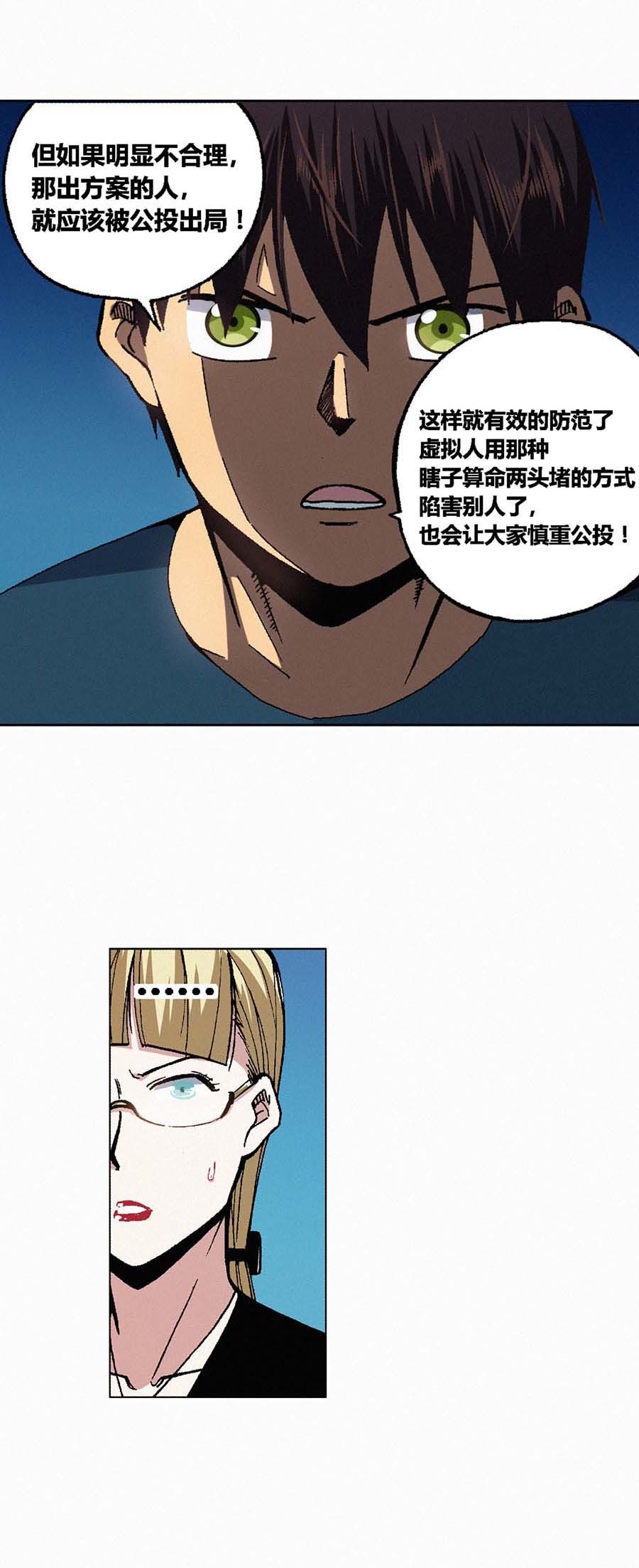 端脑（全彩版）124 121
