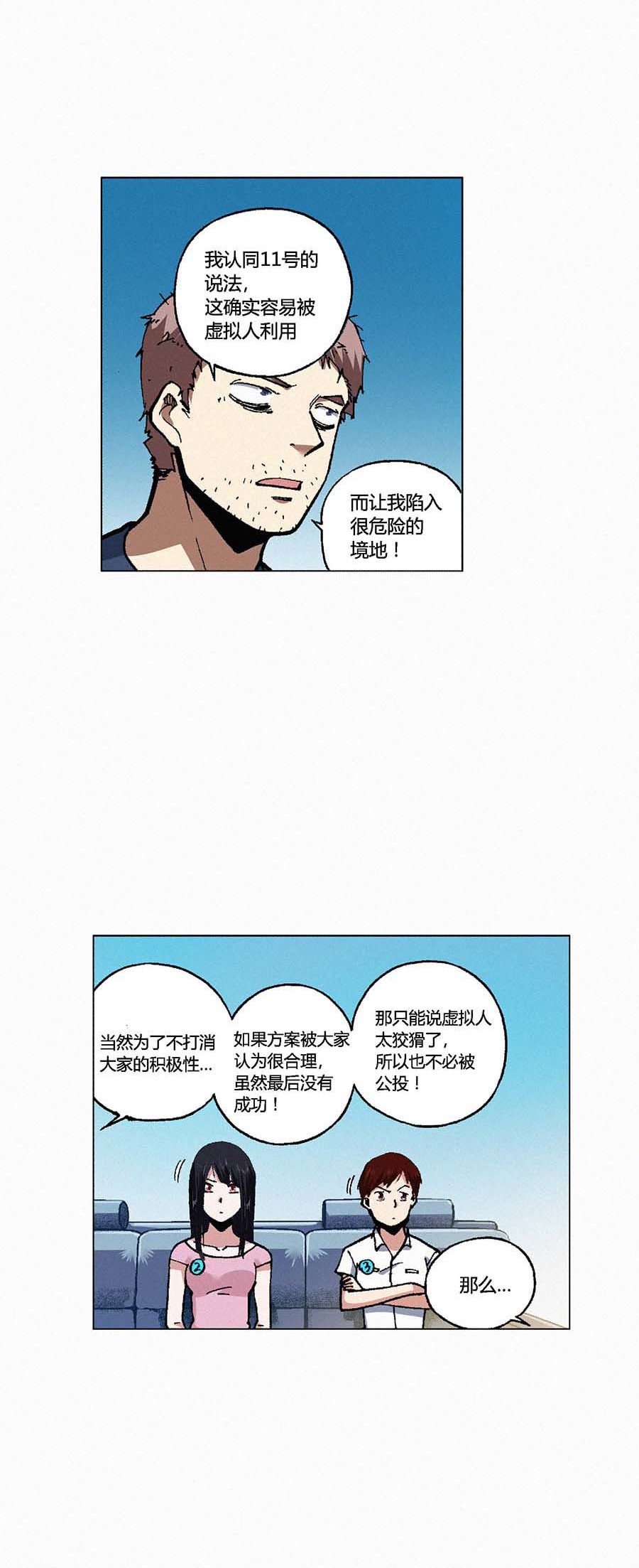 端脑（全彩版）124 121