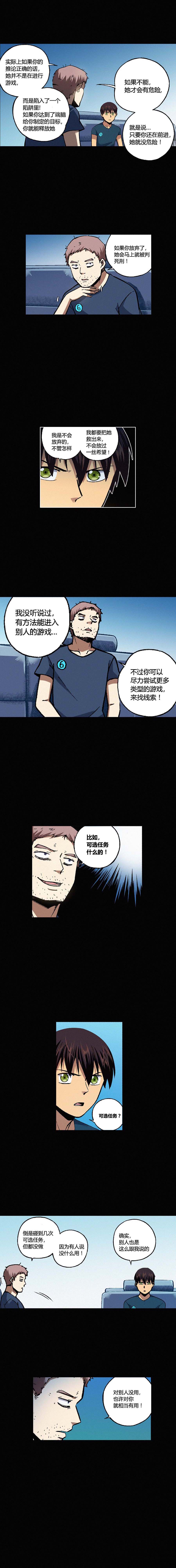端脑（全彩版）120