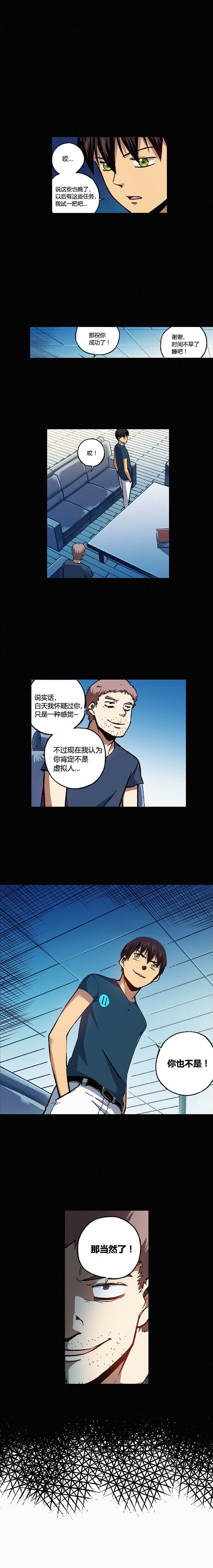 端脑（全彩版）120