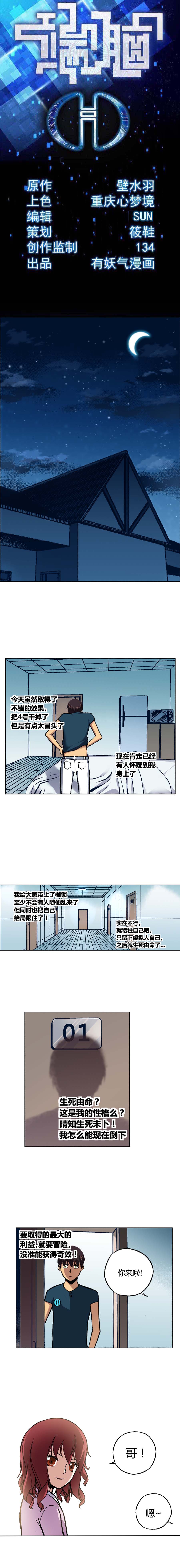 端脑（全彩版）122话