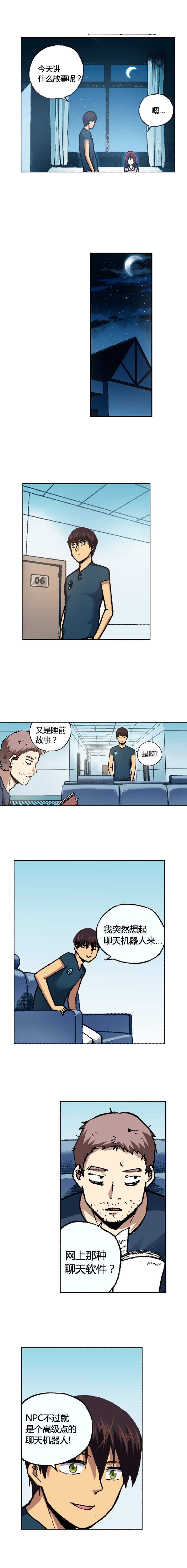 端脑（全彩版）122话