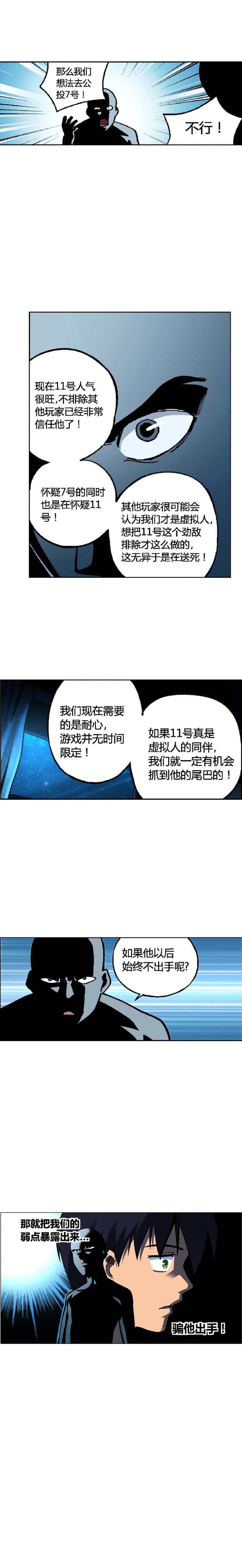 端脑（全彩版）123话