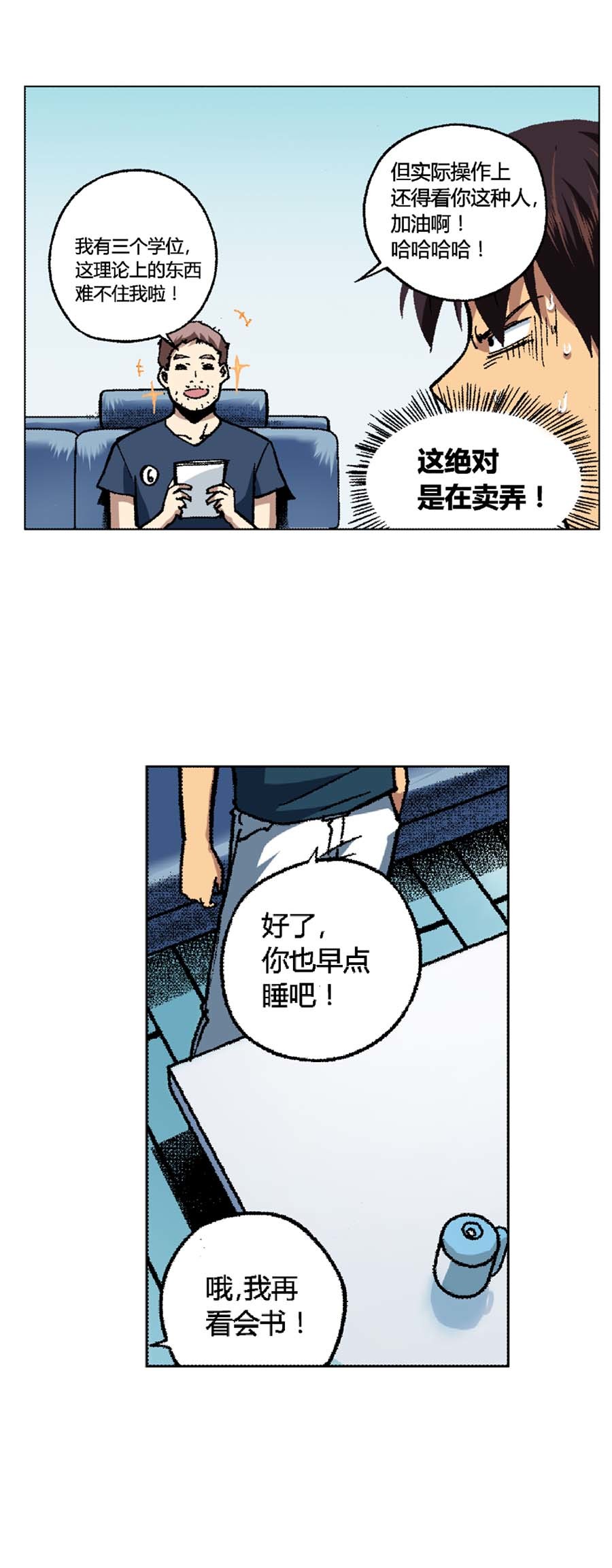 端脑（全彩版）125 122话