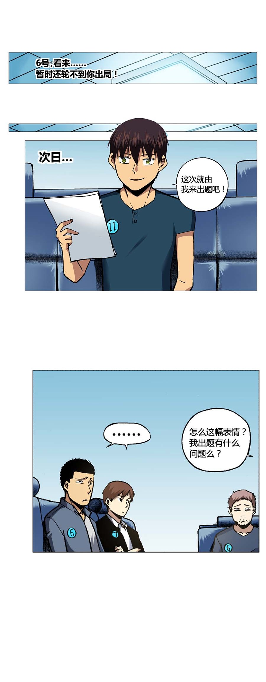 端脑（全彩版）125 122话