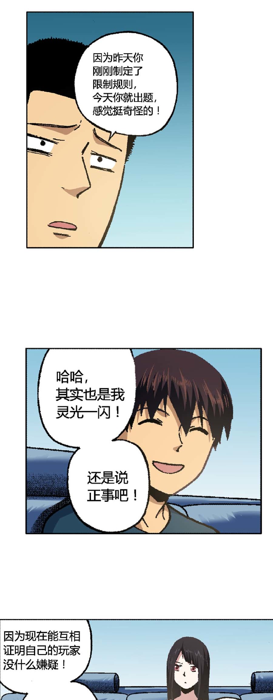 端脑（全彩版）125 122话