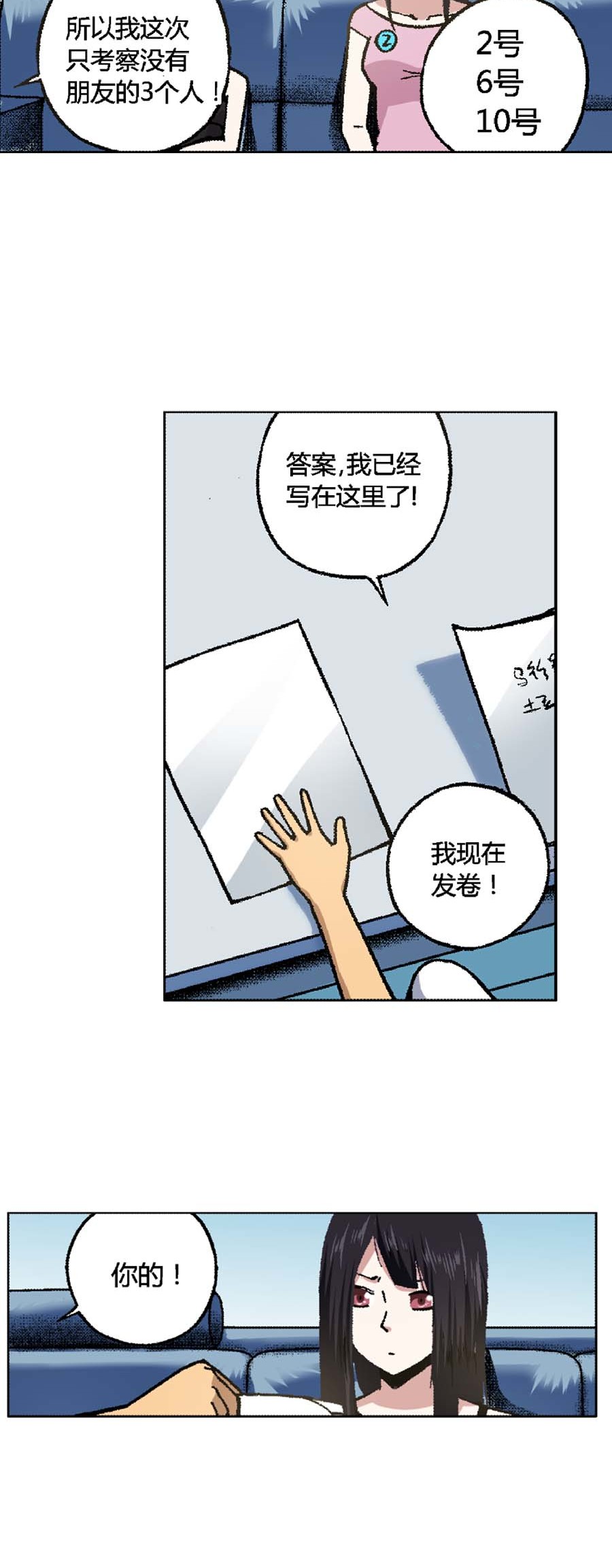 端脑（全彩版）125 122话