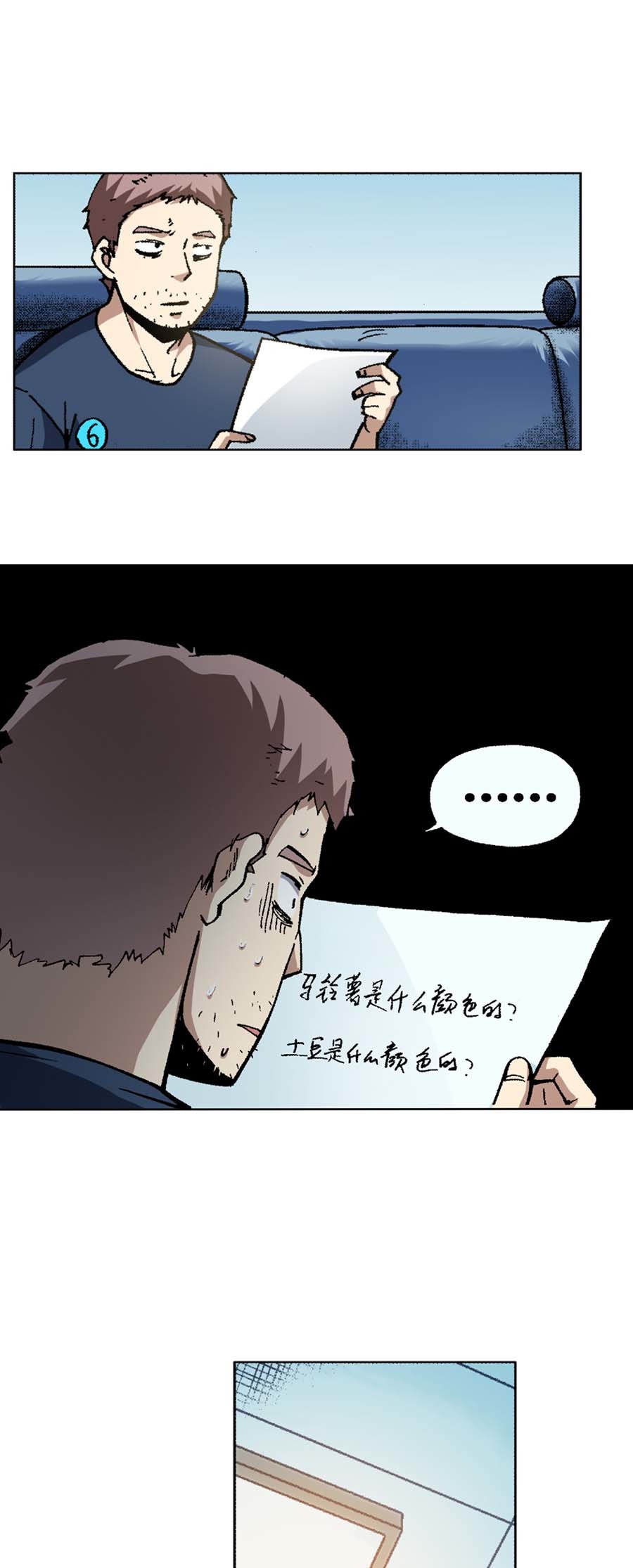 端脑（全彩版）125 122话