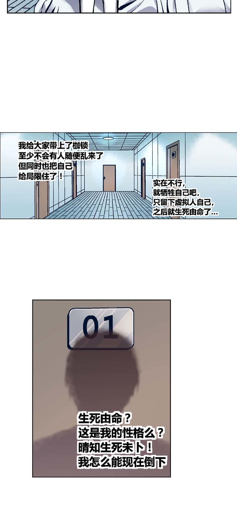 端脑（全彩版）125 122话