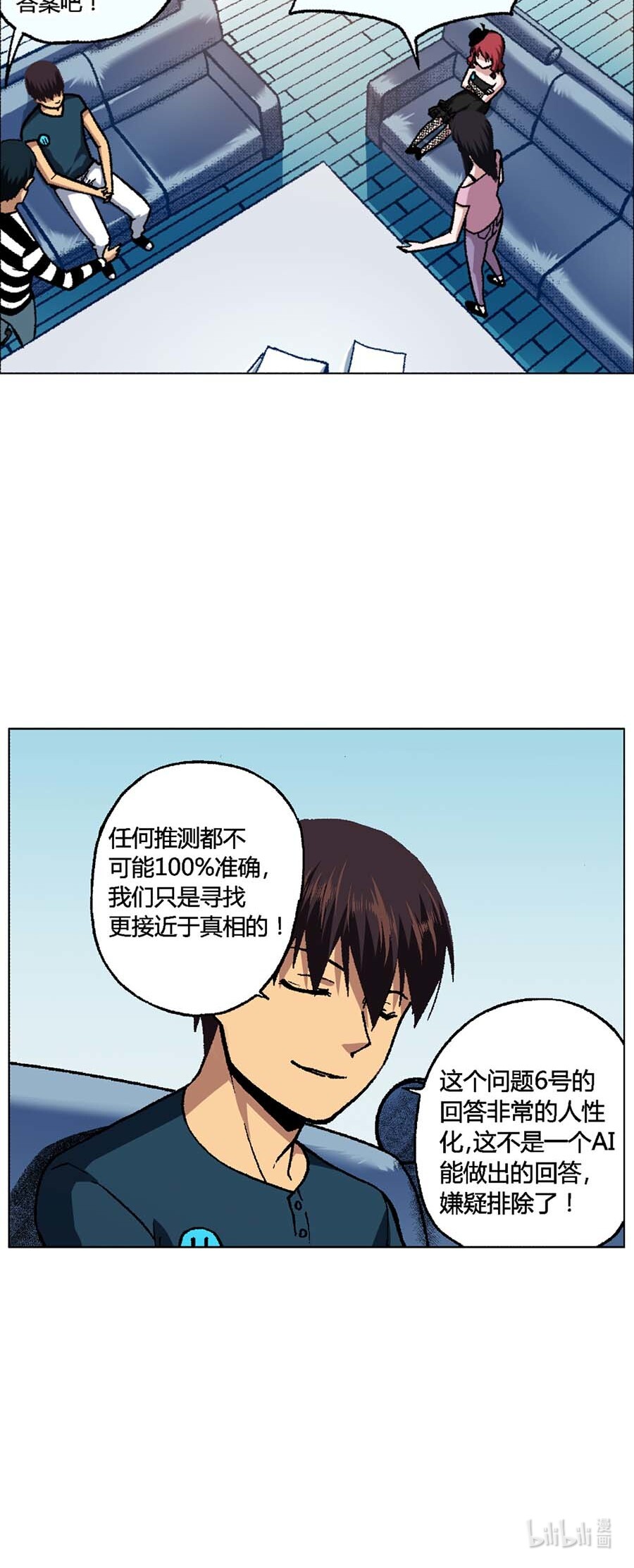 端脑（全彩版）125 122话