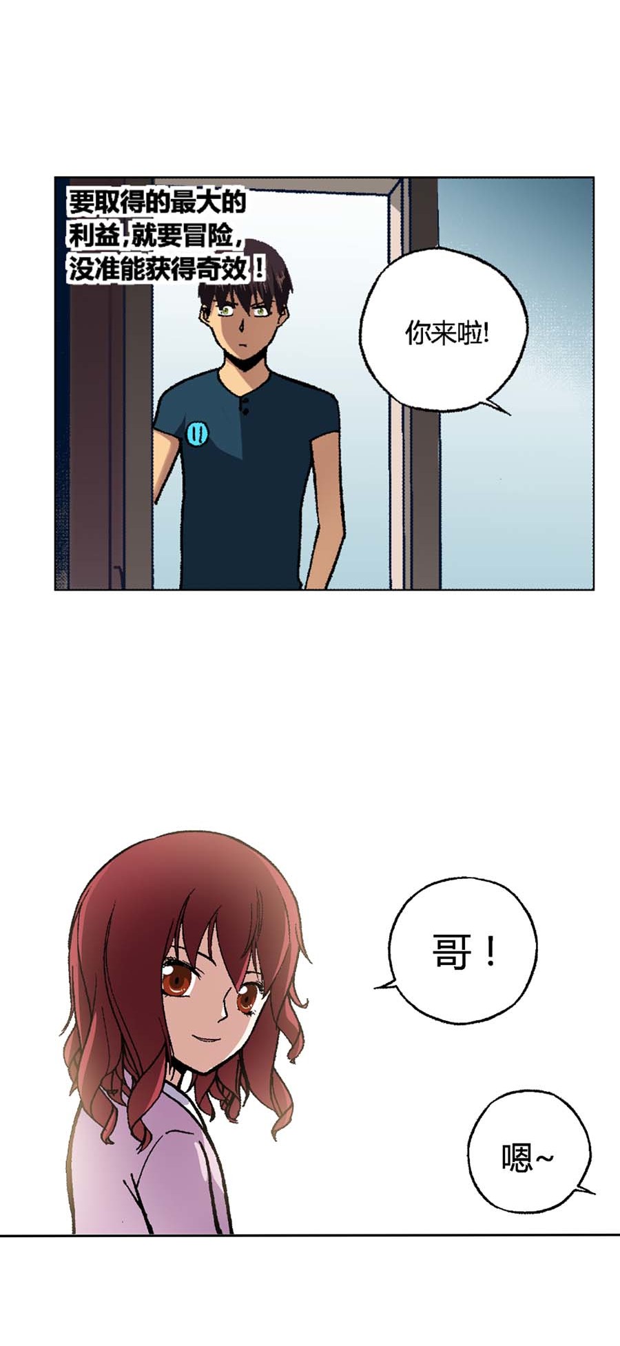 端脑（全彩版）125 122话