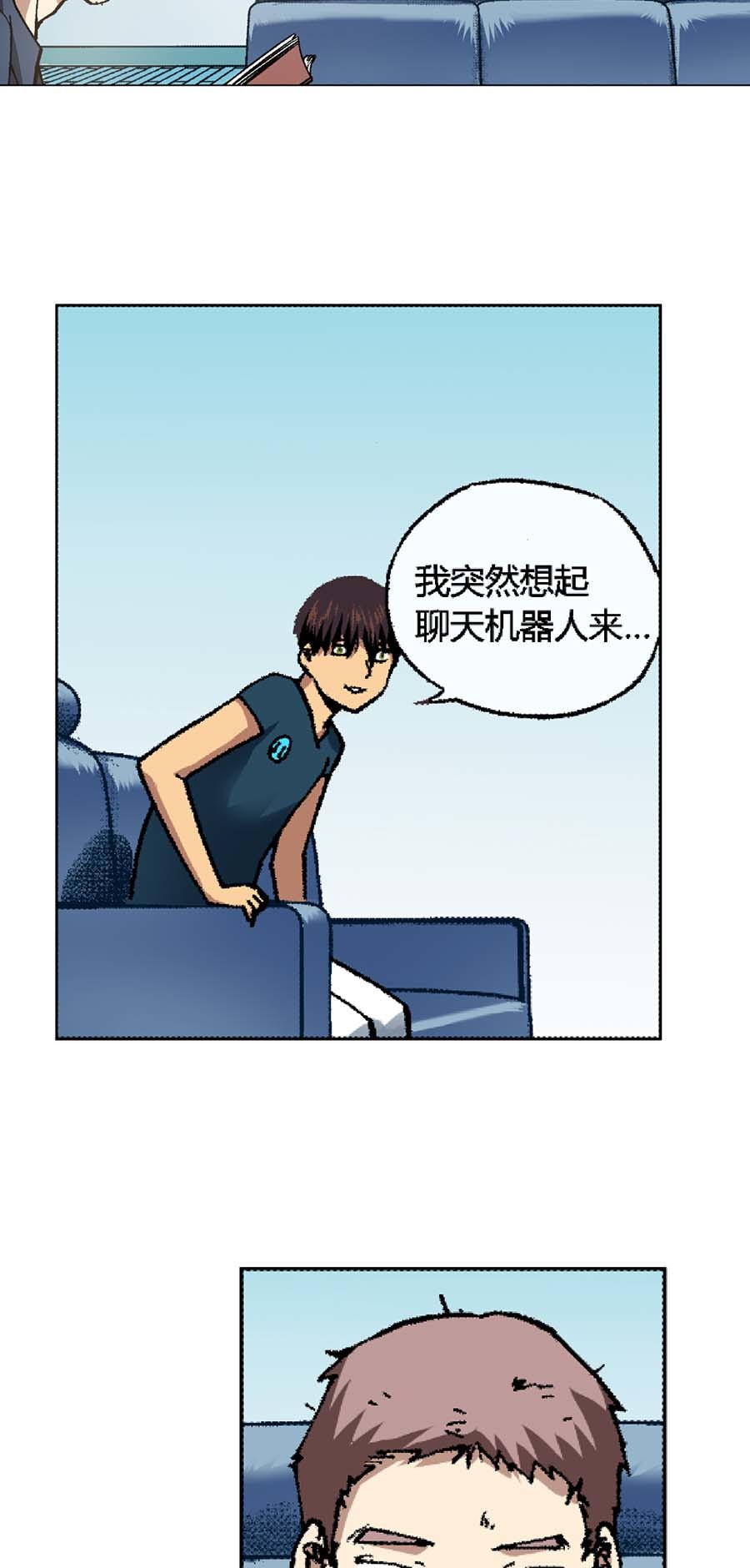 端脑（全彩版）125 122话