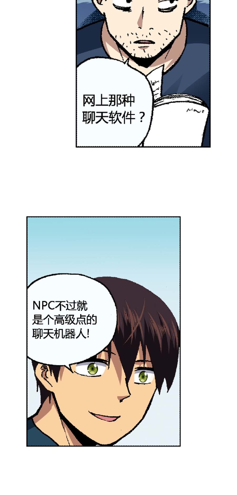 端脑（全彩版）125 122话