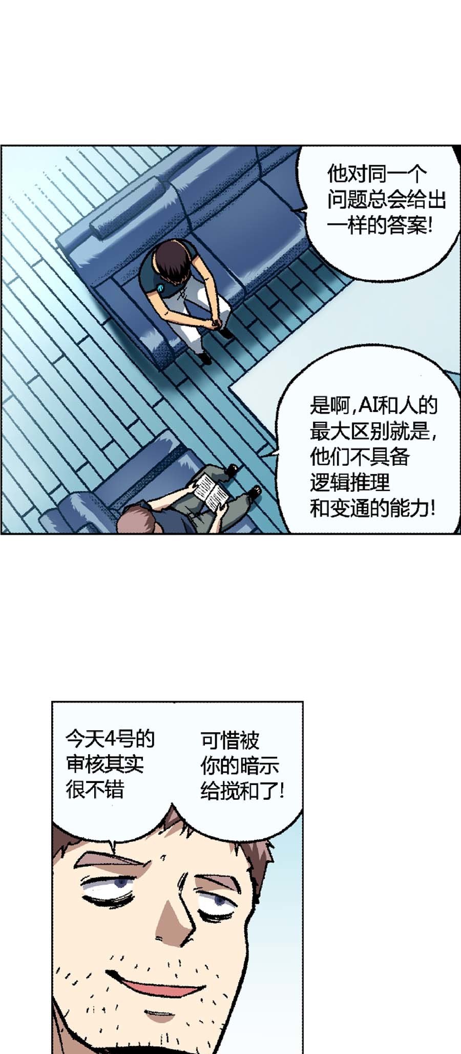 端脑（全彩版）125 122话