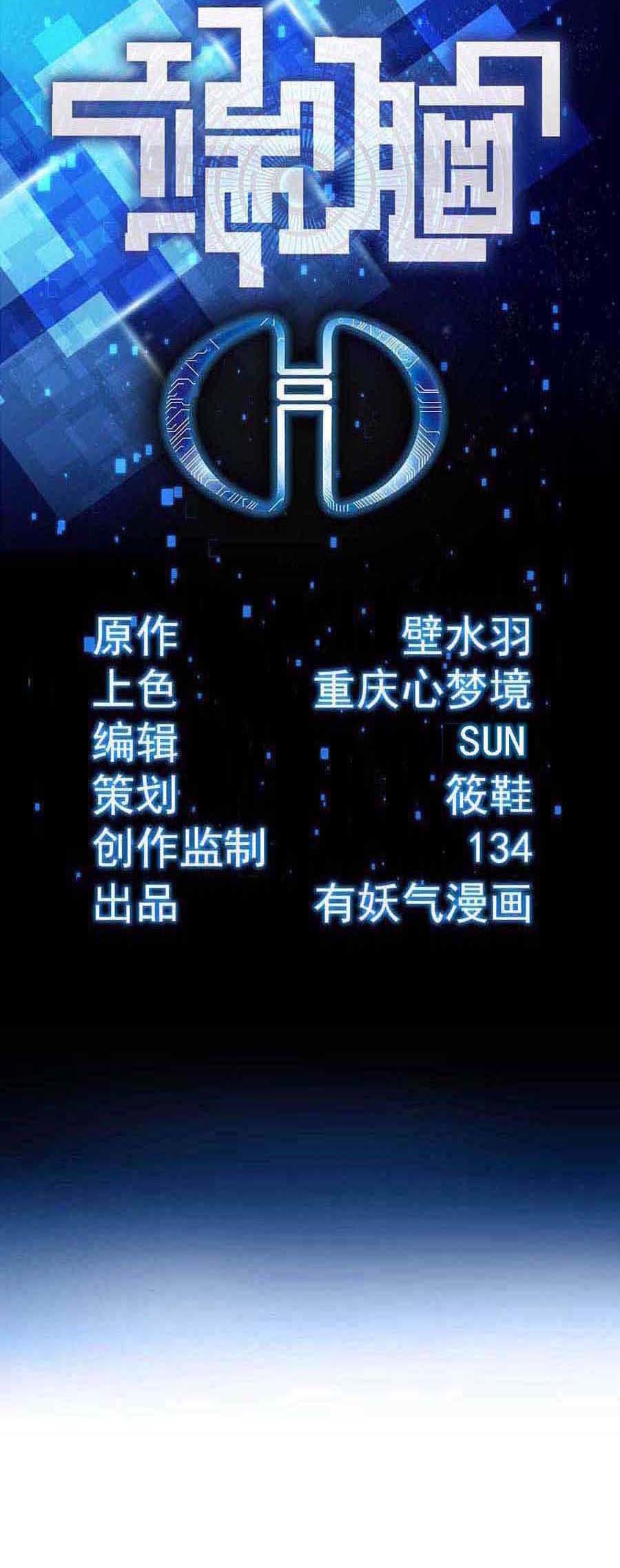 端脑（全彩版）126 123话