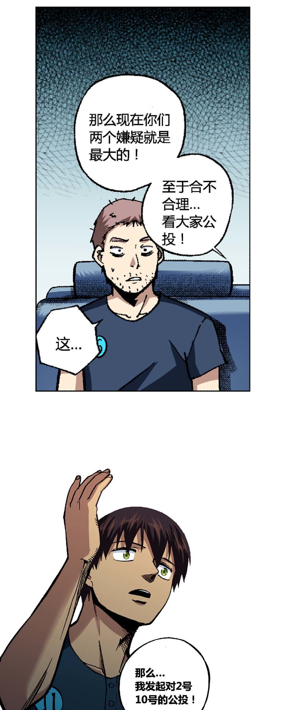 端脑（全彩版）126 123话