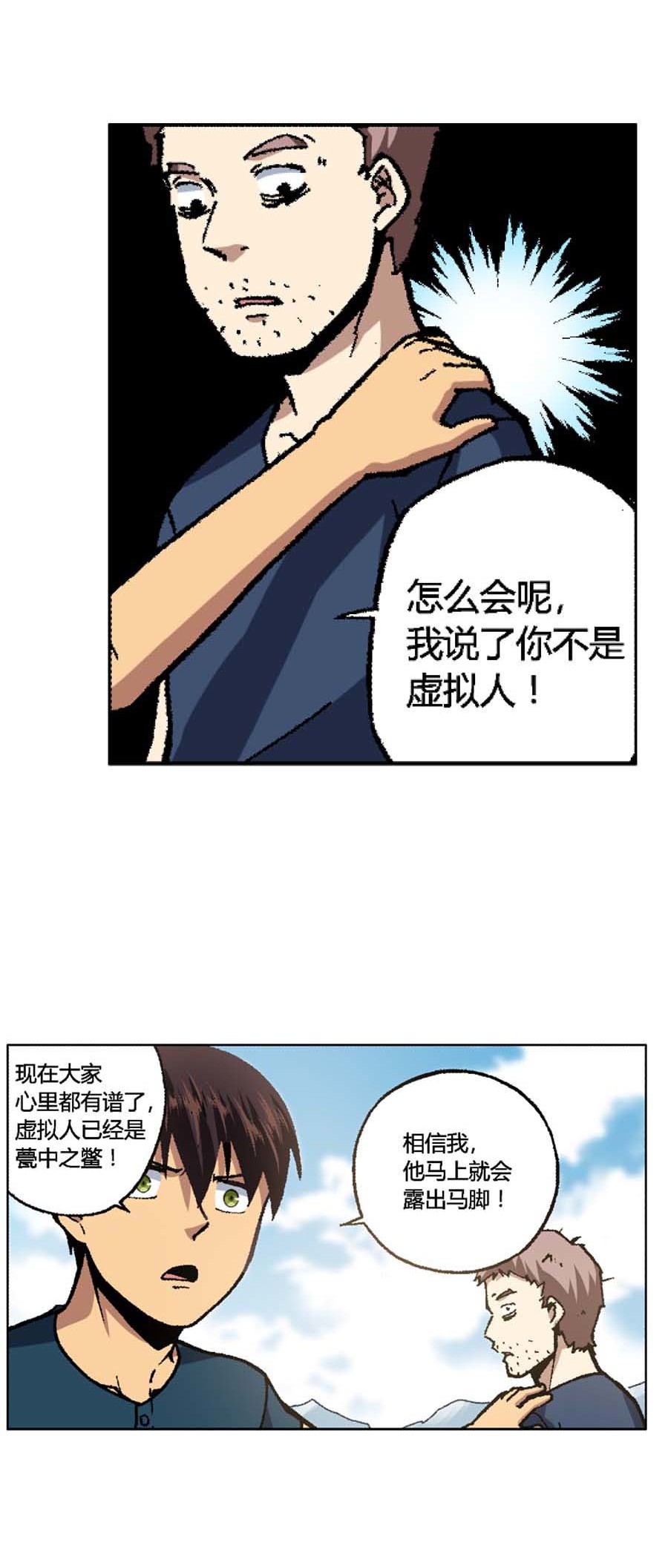 端脑（全彩版）126 123话