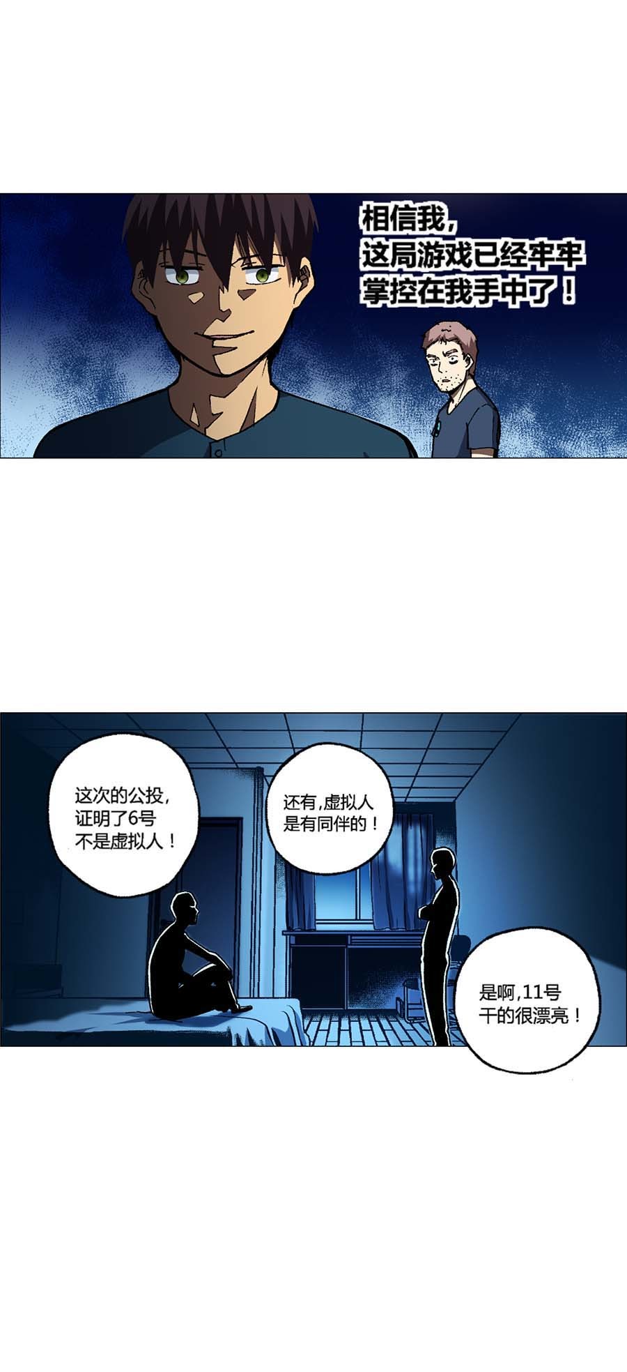 端脑（全彩版）126 123话