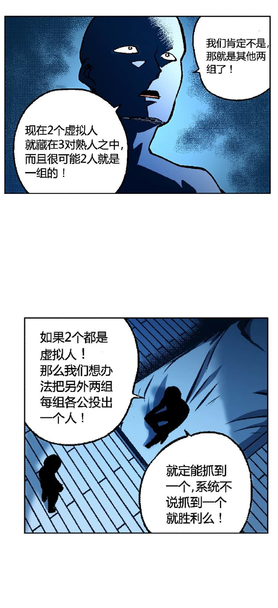 端脑（全彩版）126 123话