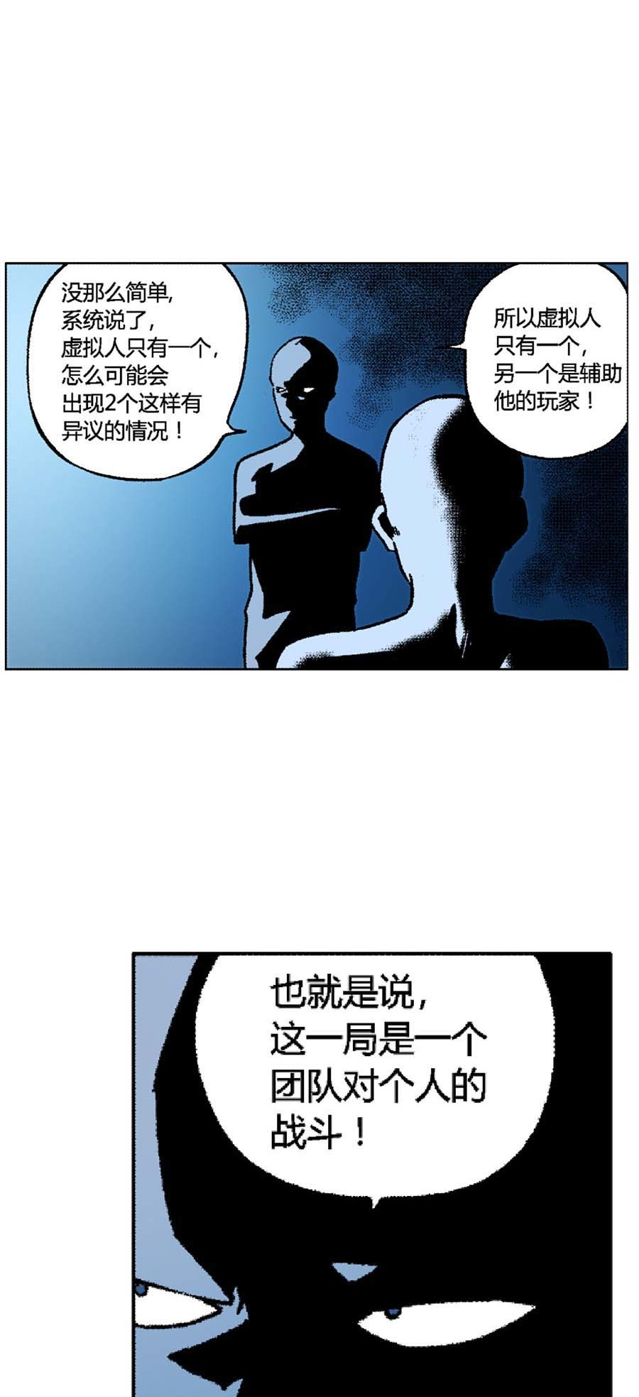 端脑（全彩版）126 123话