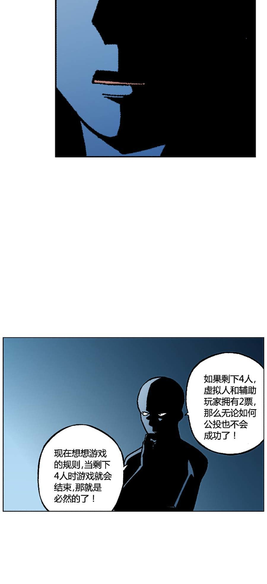 端脑（全彩版）126 123话