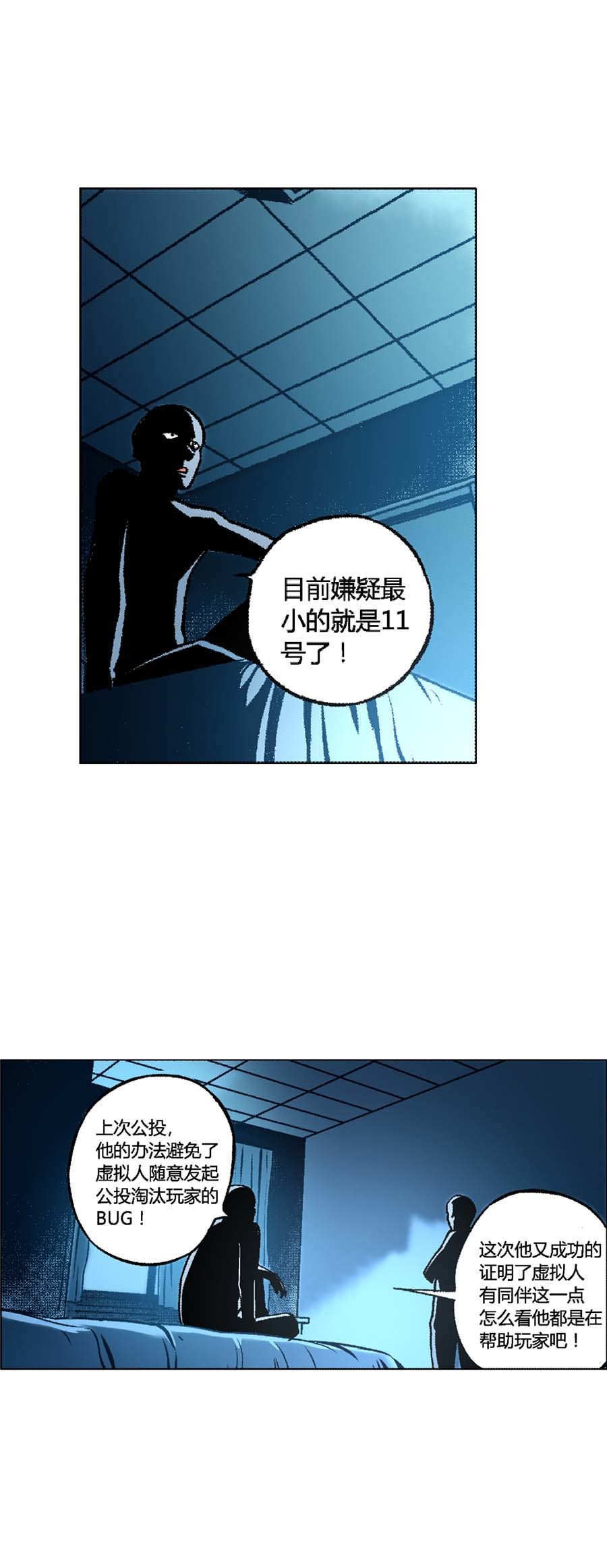 端脑（全彩版）126 123话