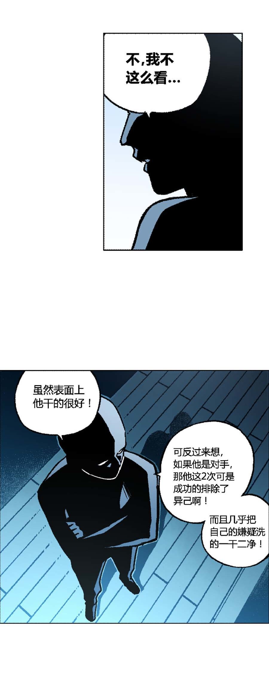 端脑（全彩版）126 123话