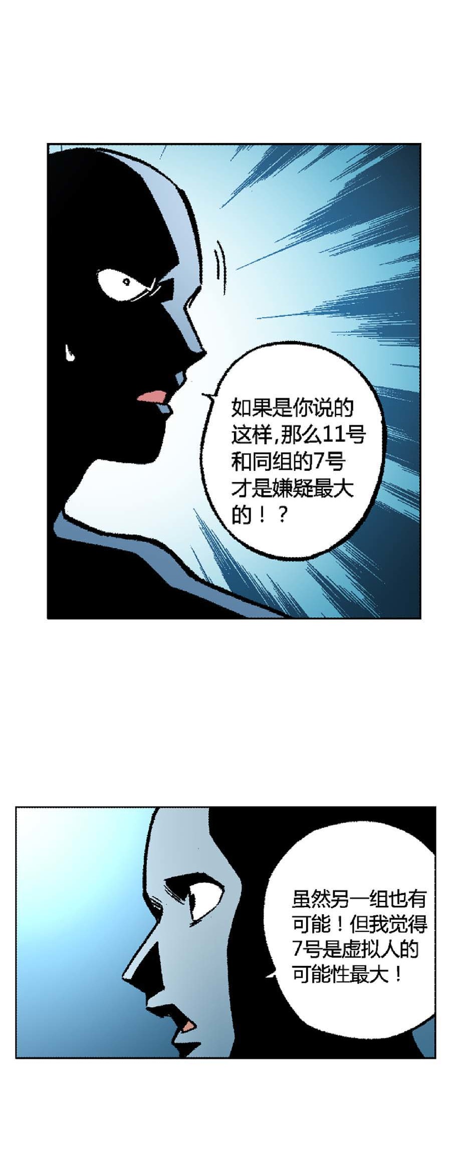 端脑（全彩版）126 123话