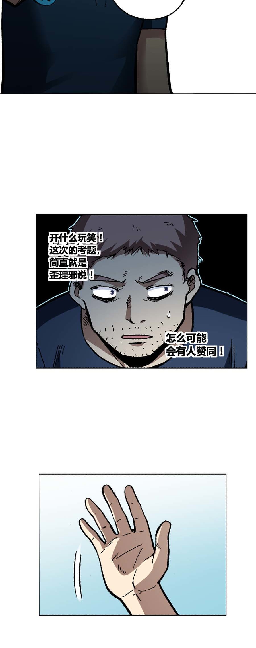 端脑（全彩版）126 123话