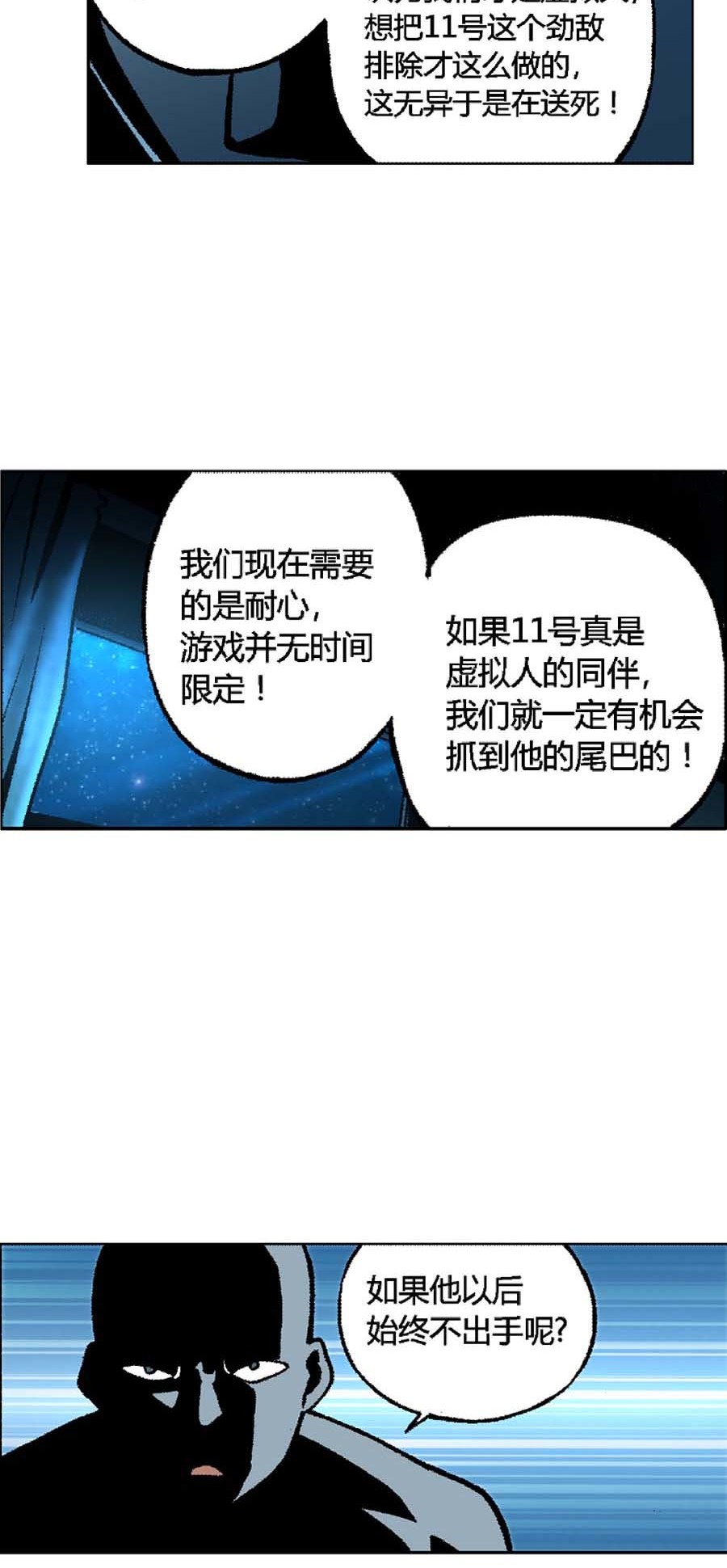 端脑（全彩版）126 123话