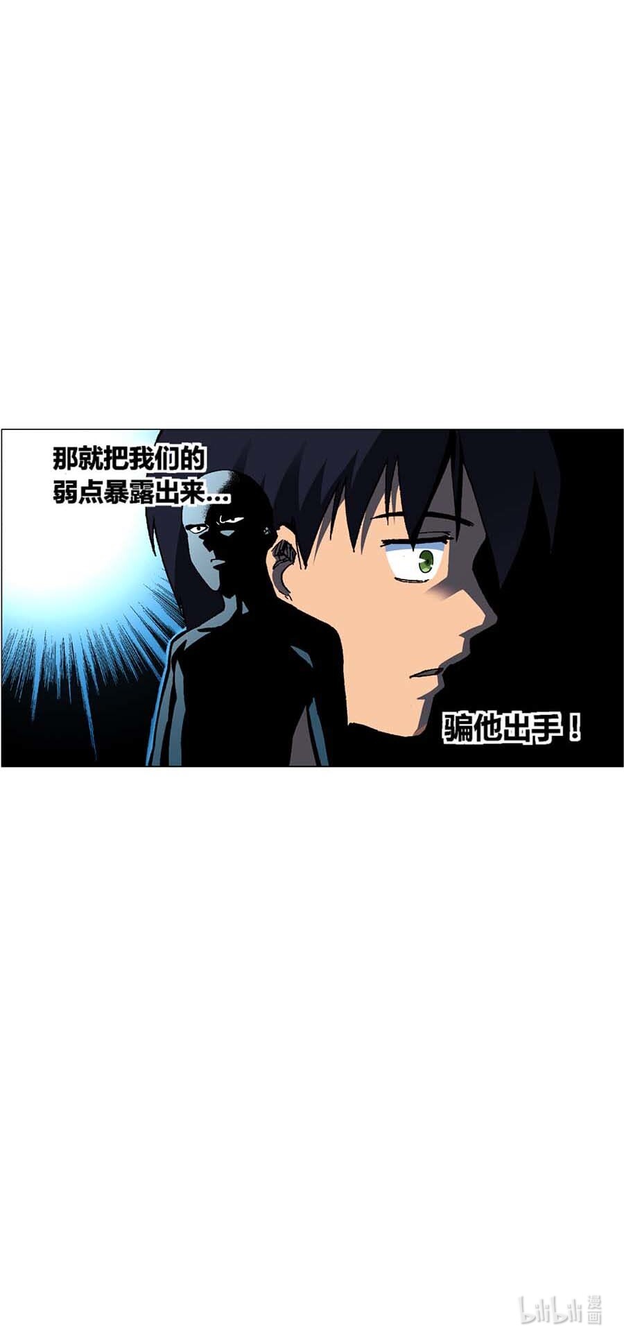 端脑（全彩版）126 123话