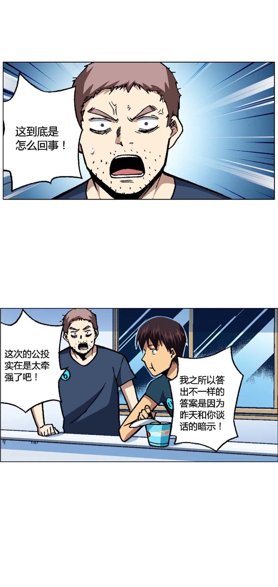 端脑（全彩版）126 123话