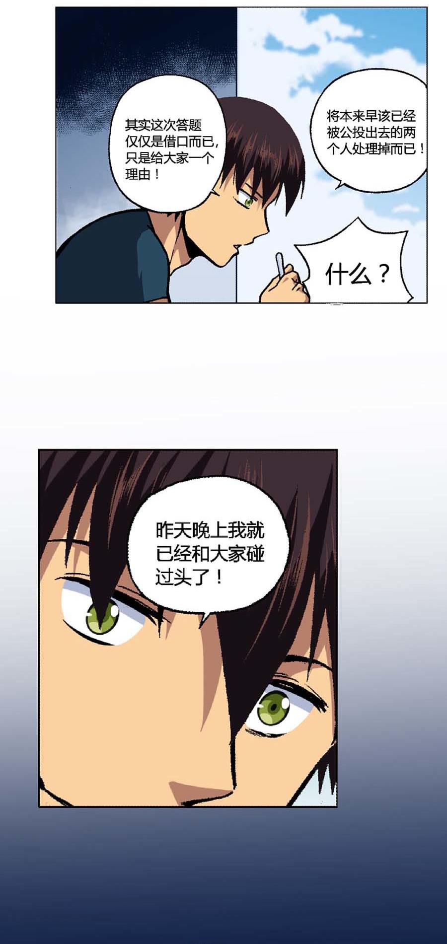 端脑（全彩版）126 123话