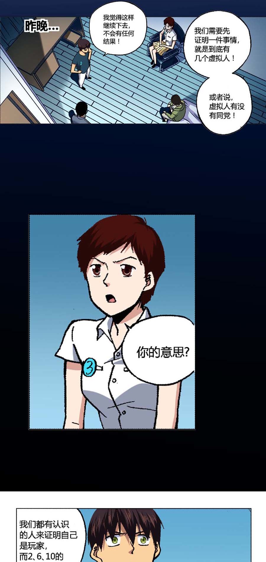 端脑（全彩版）126 123话
