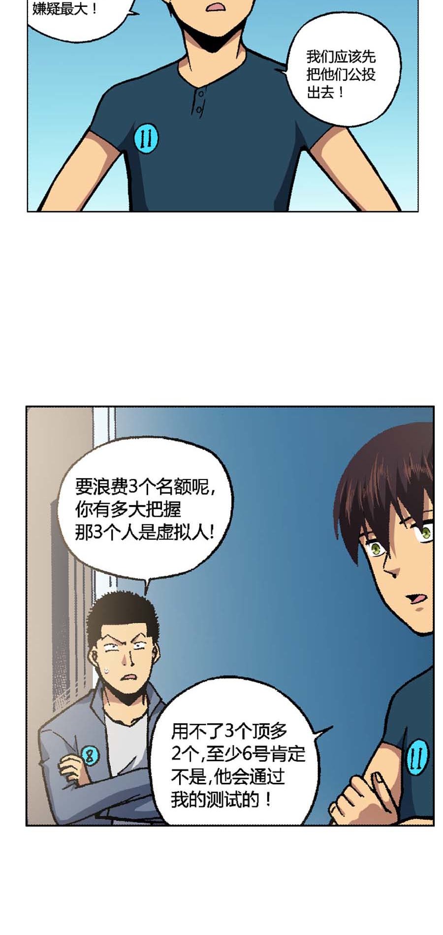 端脑（全彩版）126 123话
