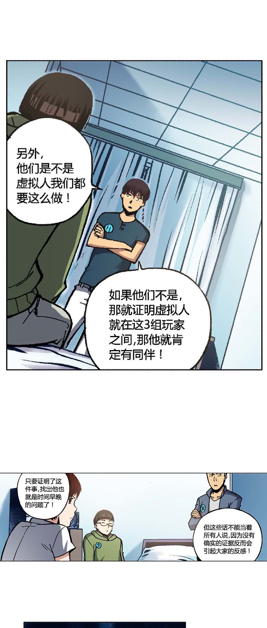 端脑（全彩版）126 123话
