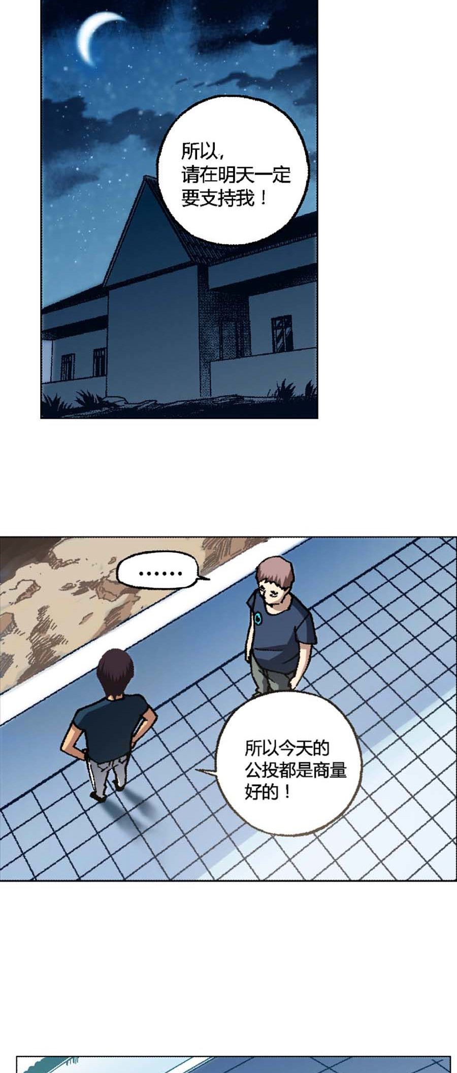 端脑（全彩版）126 123话