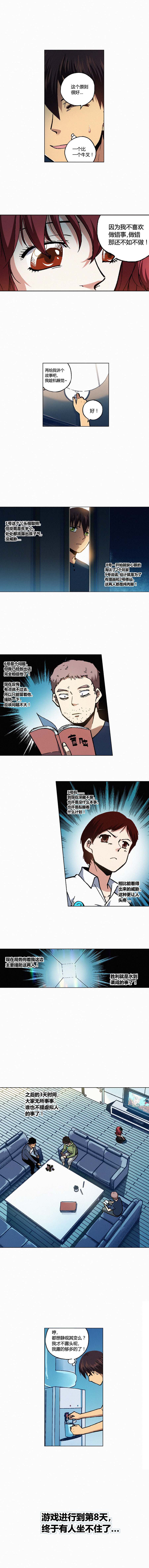 端脑（全彩版）124话