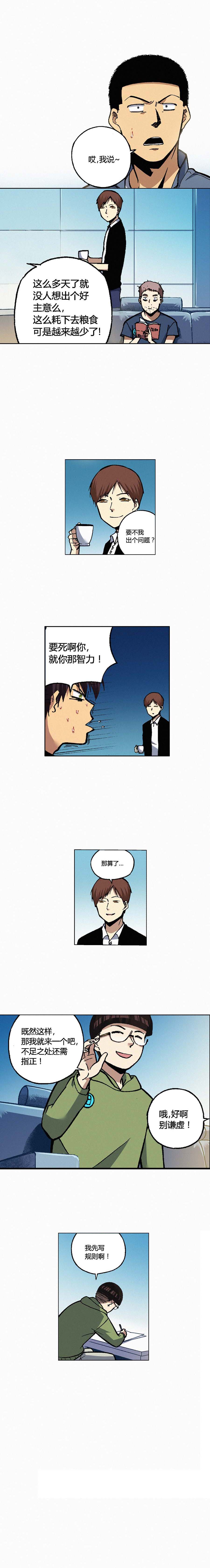 端脑（全彩版）124话