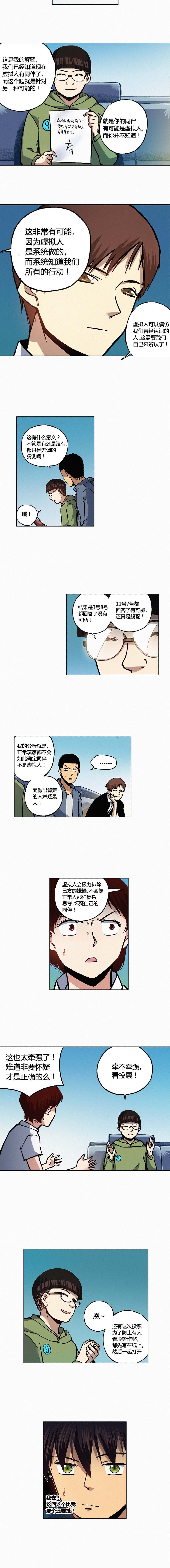 端脑（全彩版）124话