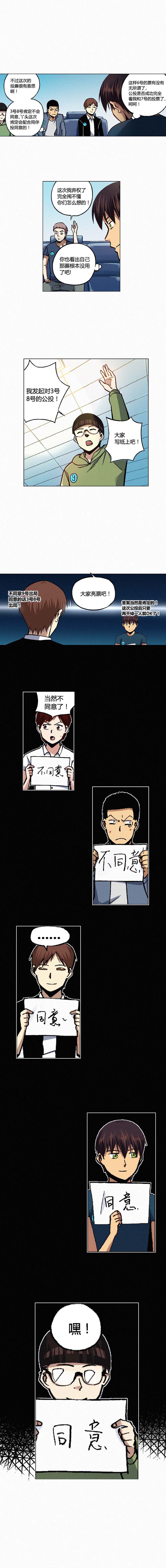 端脑（全彩版）124话