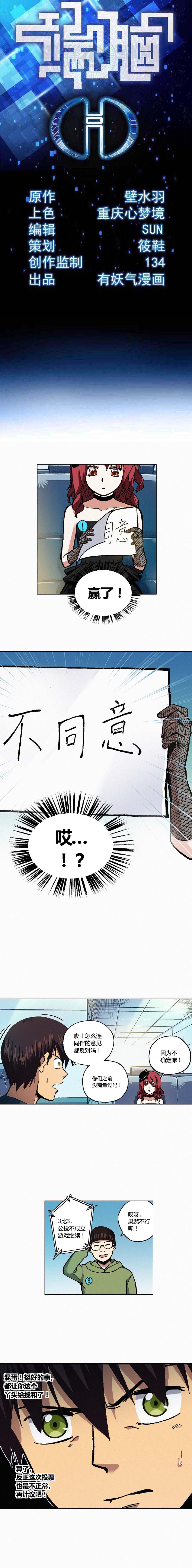 端脑（全彩版）125话